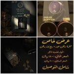 عرض مبخرة الكترونية مع دهن وخشب تايجر BK21