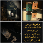 عرض مبخرة الكترونية مع دهن وخشب BK23